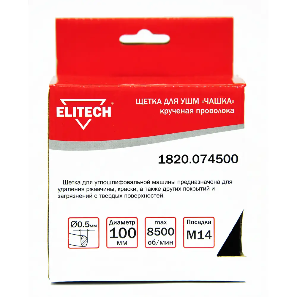 Кордщетка чашка Elitech 100 мм для углошлифовальных машин 89416347 STLM-1564240 - Вид №1