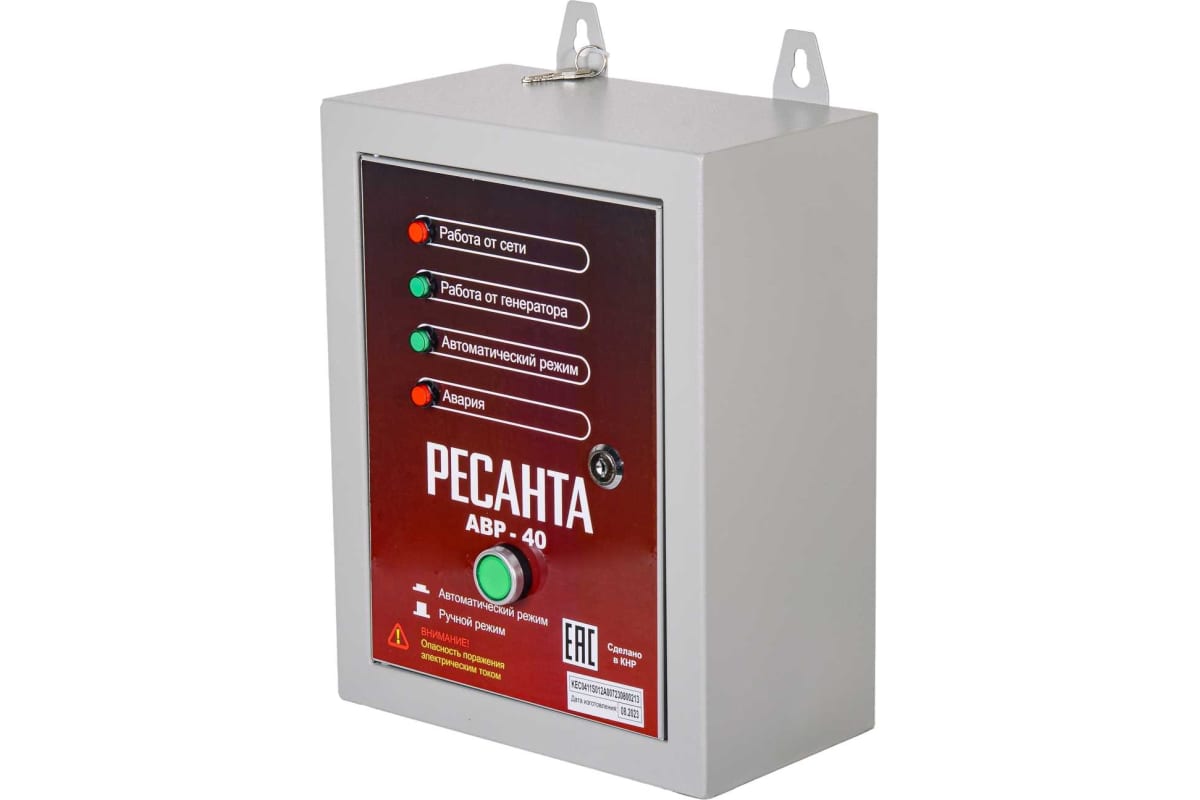Блок автозапуска электрогенератора Ресанта АВР-40 9100468 STDN-0125741 - Вид №1