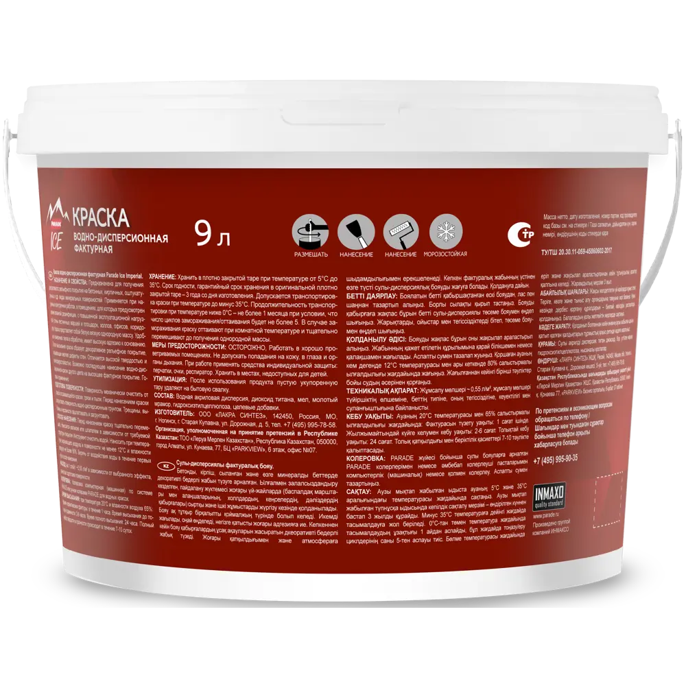 Parade Imperial: Фасадная фактурная краска с текстурным эффектом 86382122 STLM-0068338 - Вид №2