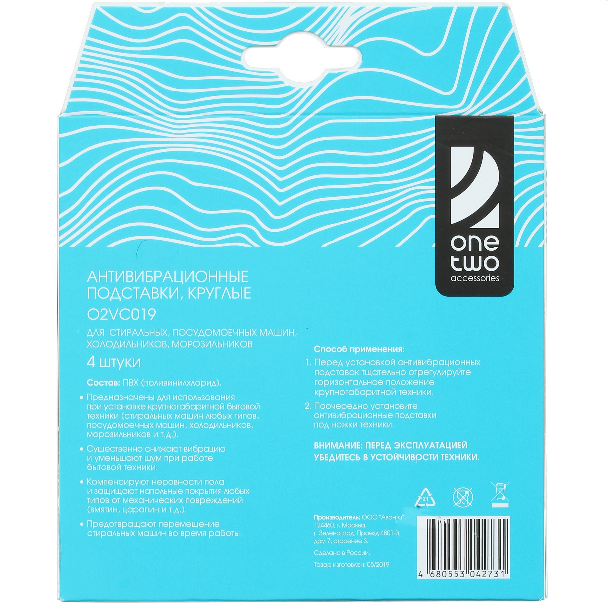 1348029 Антивибрационные подставки OneTwo O2VC019, 4 шт STDN-0006915 - Вид №1