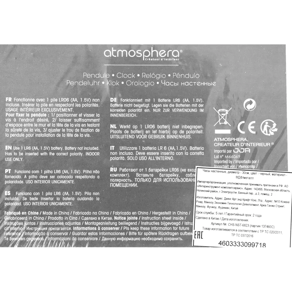 Часы настенные «Oldgate», цвет чёрный, 30 см 82674424 STLM-2165731 Atmosphera Retro - Вид №4