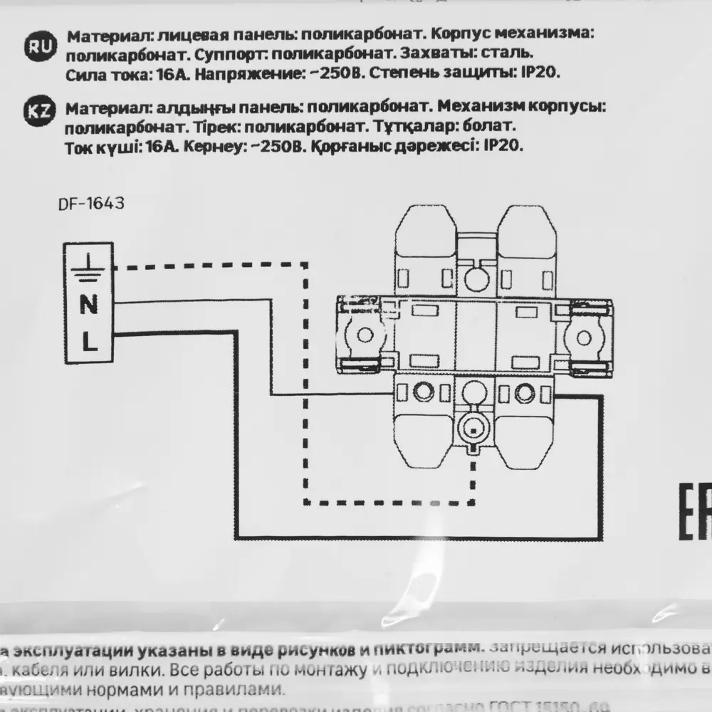 Розетка двойная встраиваемая Systeme Electric Blanca с заземлением со шторками цвет титан 86728848 STLM-2182332 - Вид №6
