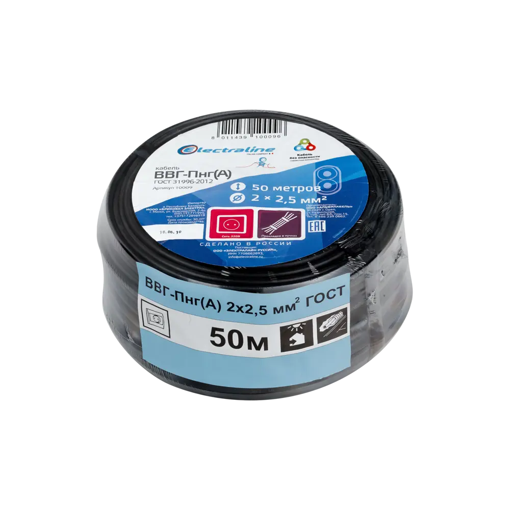 Кабель Electraline ВВГп-НГ(А) 2х2.5, 50 м, ГОСТ 82034996 STLM-2207988  - Вид №1