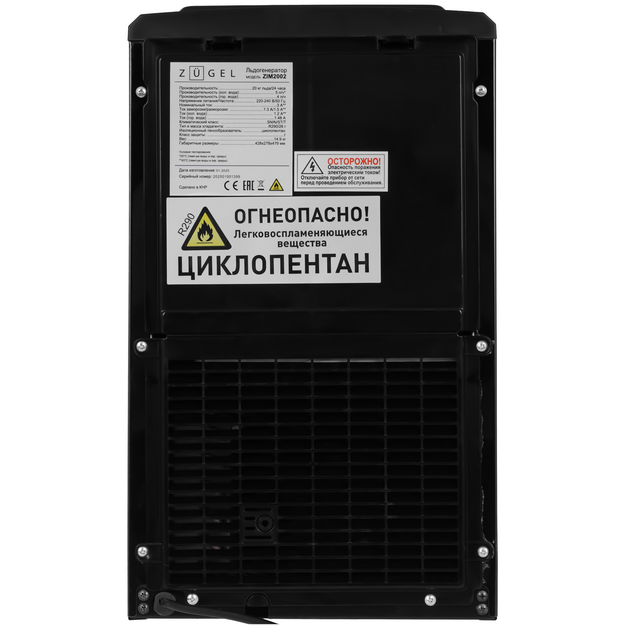 9271469 Ледогенератор ZUGEL ZIM2002 STDN-0100884 - Вид №5