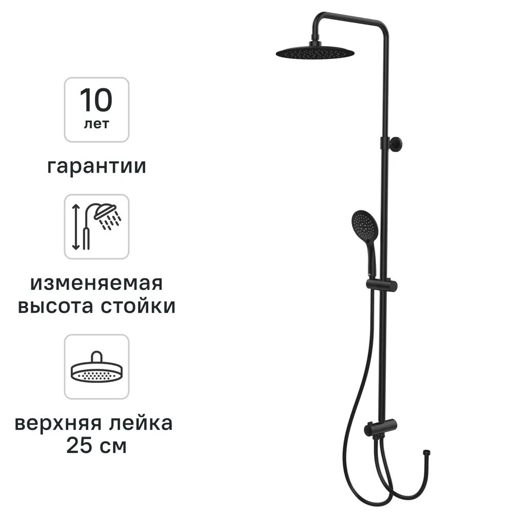 Душевая система KONSENSA Нарни 821372PC 3 режима цвет черный матовый 89397923 STLM-2172857  - Вид №1