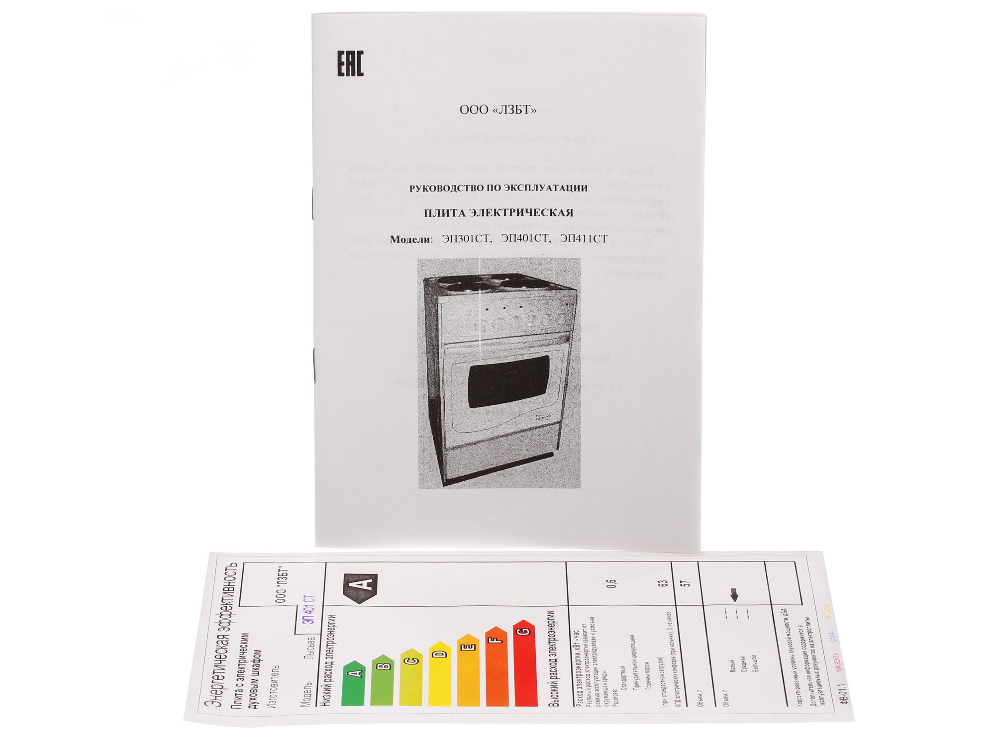 1033237 Электрическая плита Лысьва ЭП 401 СТ белый STDN-0036271 - Вид №9