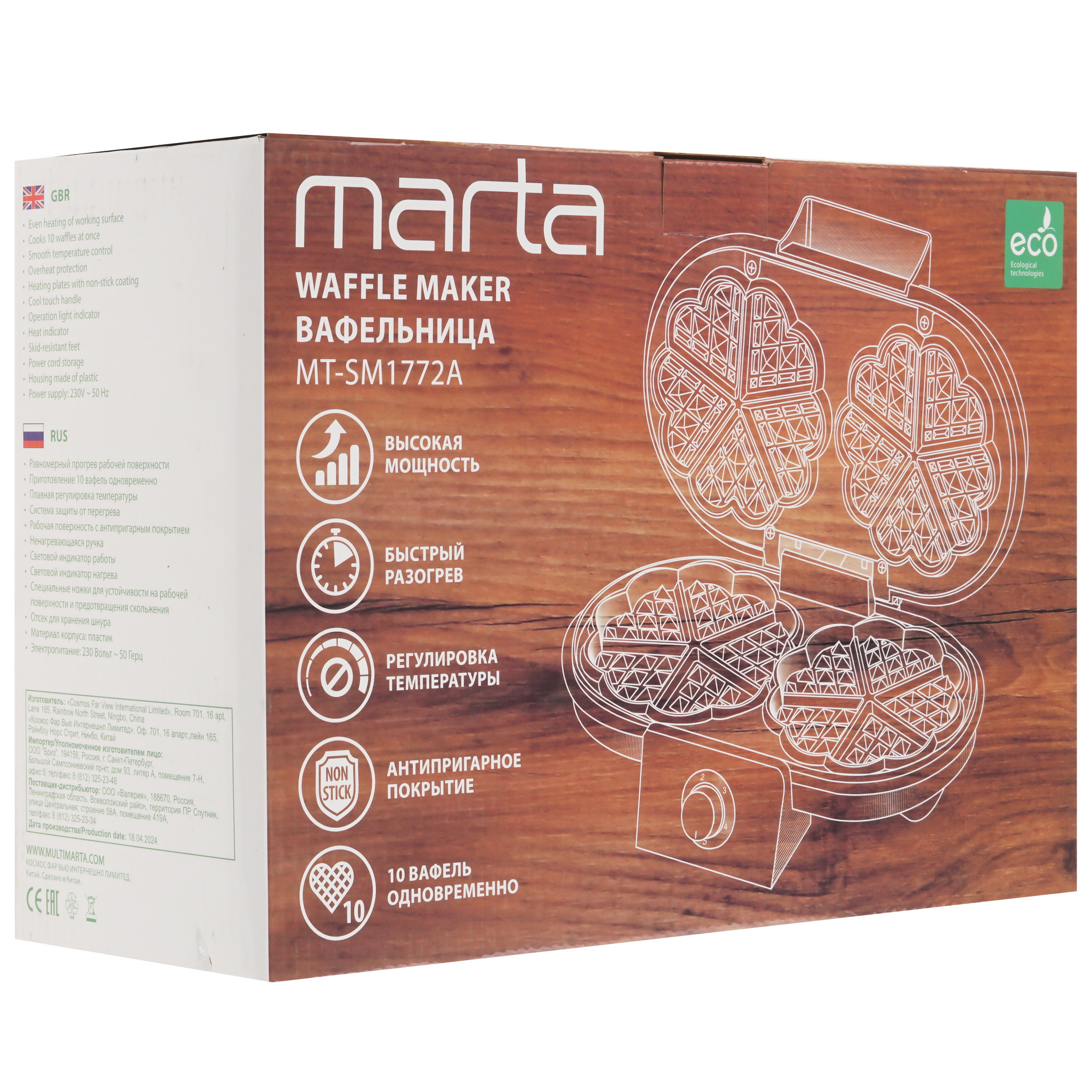 9226500 Вафельница MARTA MT-SM1772A зеленый STDN-0138401 - Вид №7