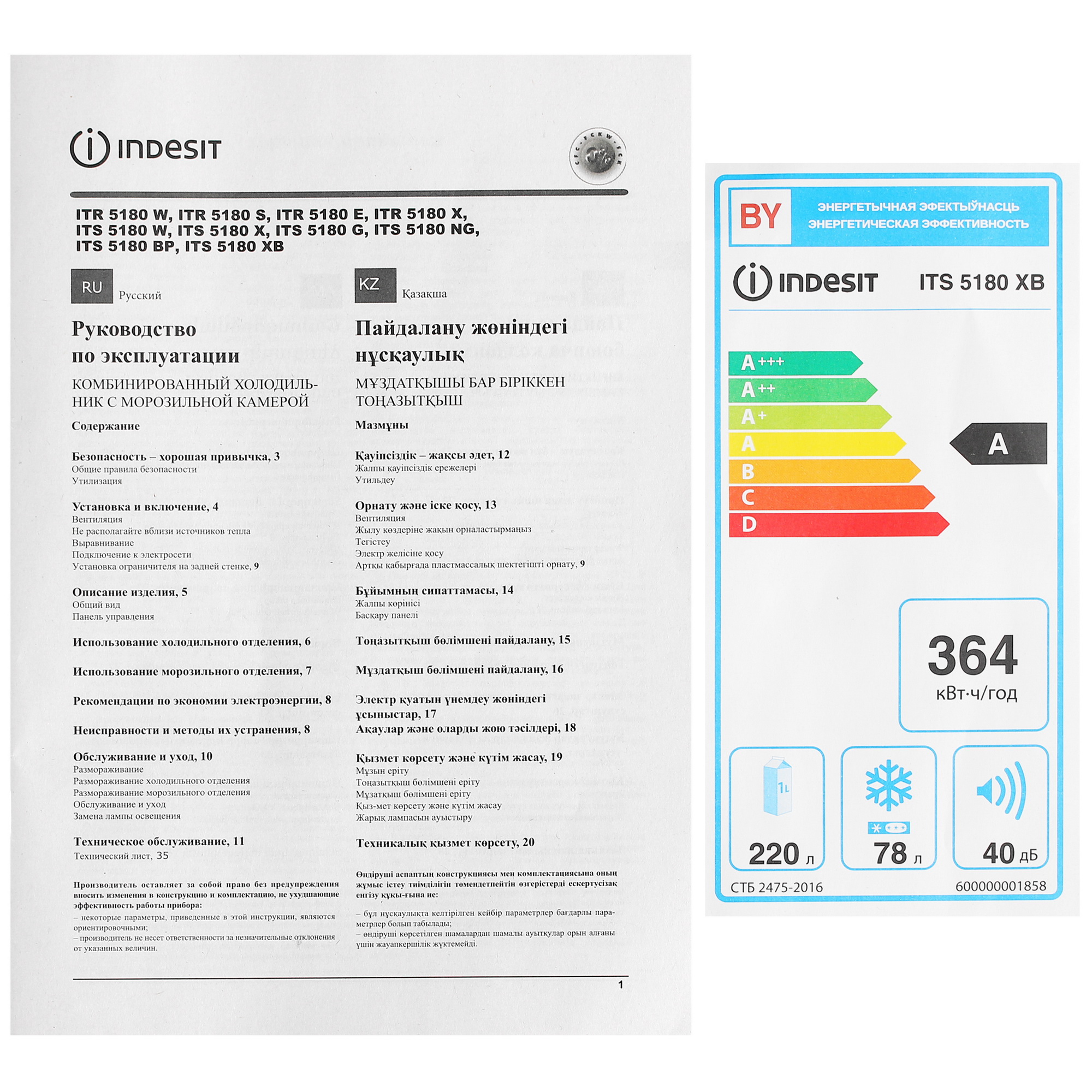 9082298 Холодильник с морозильником   Indesit ITS 5180 XB серебристый STDN-0132479 - Вид №13