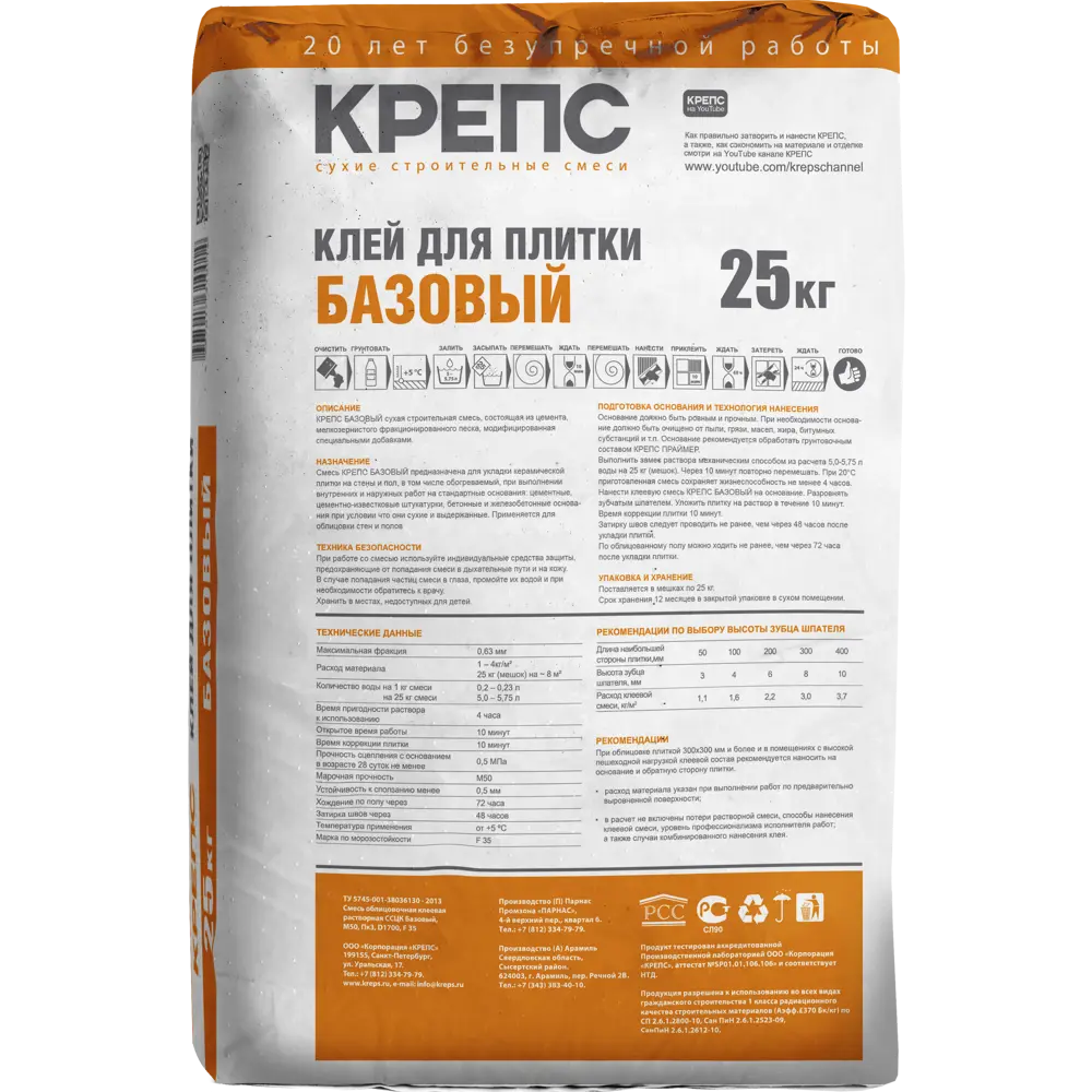 Клей для плитки Крепс Базовый 25 кг 82480563 STLM-2004417 - Вид №1
