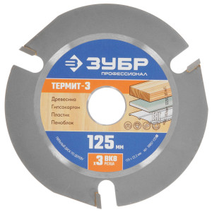 Диск пильный Зубр 36857-125 9107438