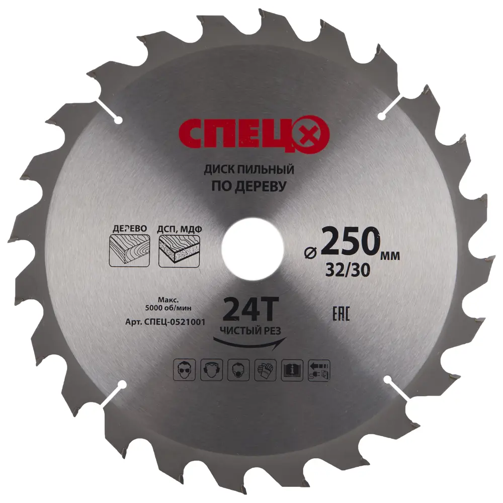 Диск циркулярный по дереву Спец 250x32/30 мм 18126761 STLM-2111707 