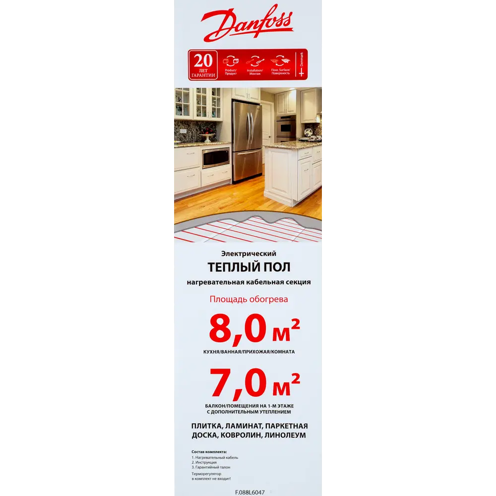Нагревательный кабель для теплого пола Danfoss ECflex 18T 68 м, 1220 Вт 82320126 STLM-2067911  - Вид №3