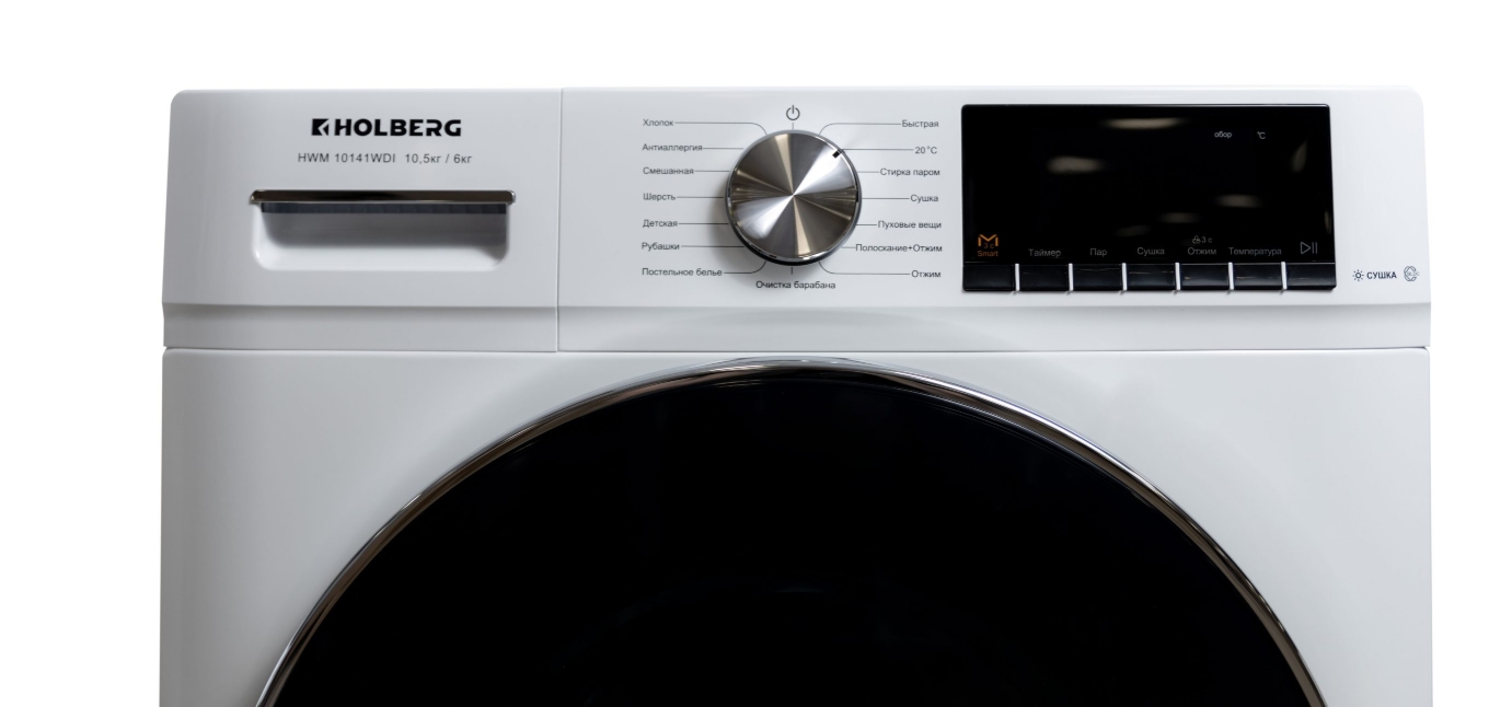 9233986 Стирально-сушильная машина HOLBERG HWM 10141W белый STDN-0046754 - Вид №2