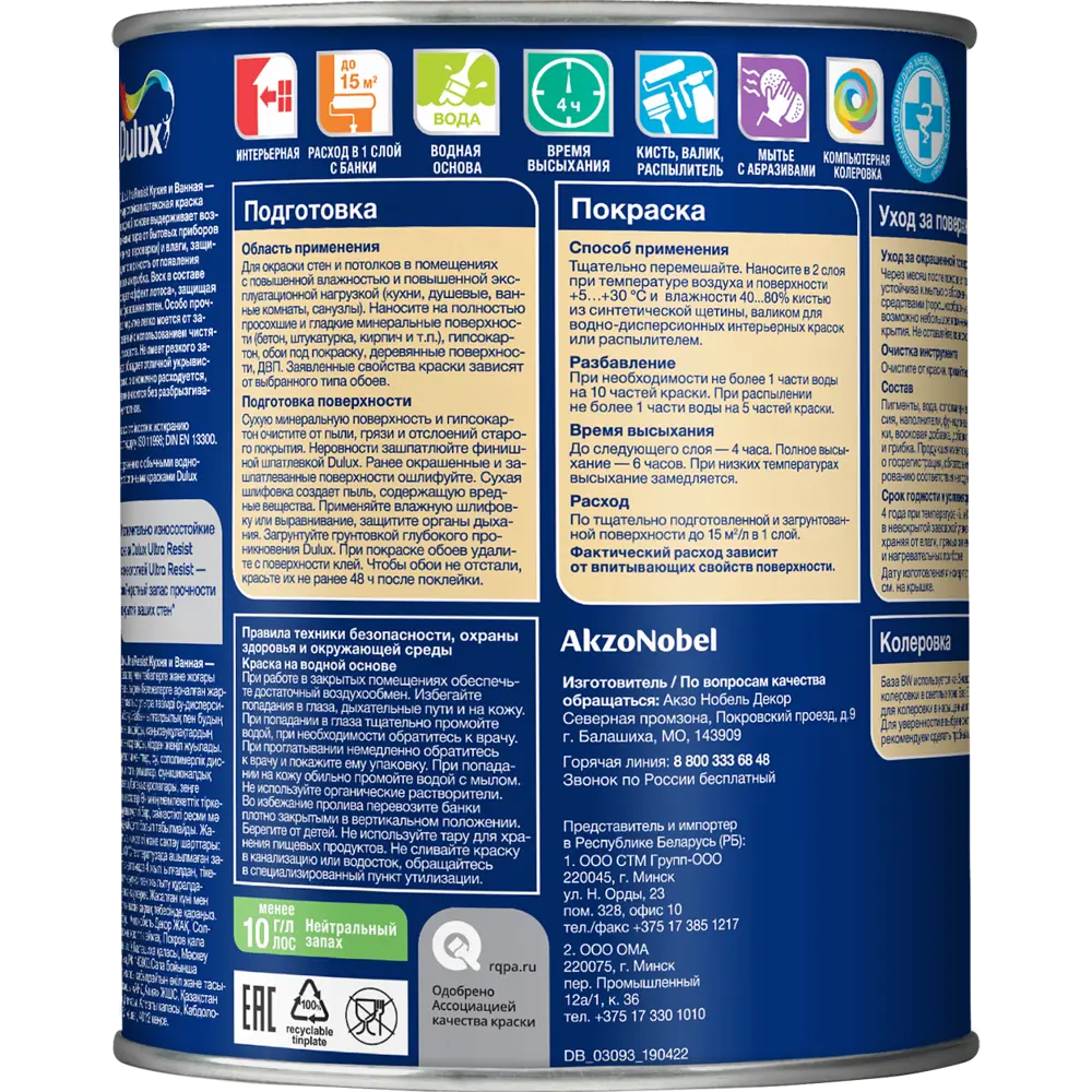 Краска для стен Dulux Ultra Resist Кухня и Ванная моющаяся полуматовая цвет белый база BW 1 л STLM-2124786 - Вид №1