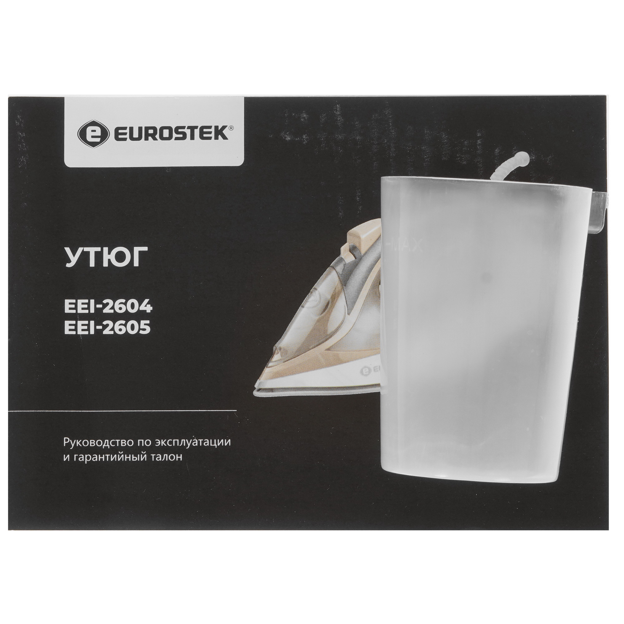 9037628 Утюг Eurostek EEI-2605 бежевый STDN-0036274 - Вид №6