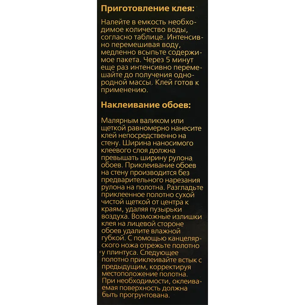 Клей флизелиновый Exclusive Pro 180 85848686 STLM-2161702  - Вид №1