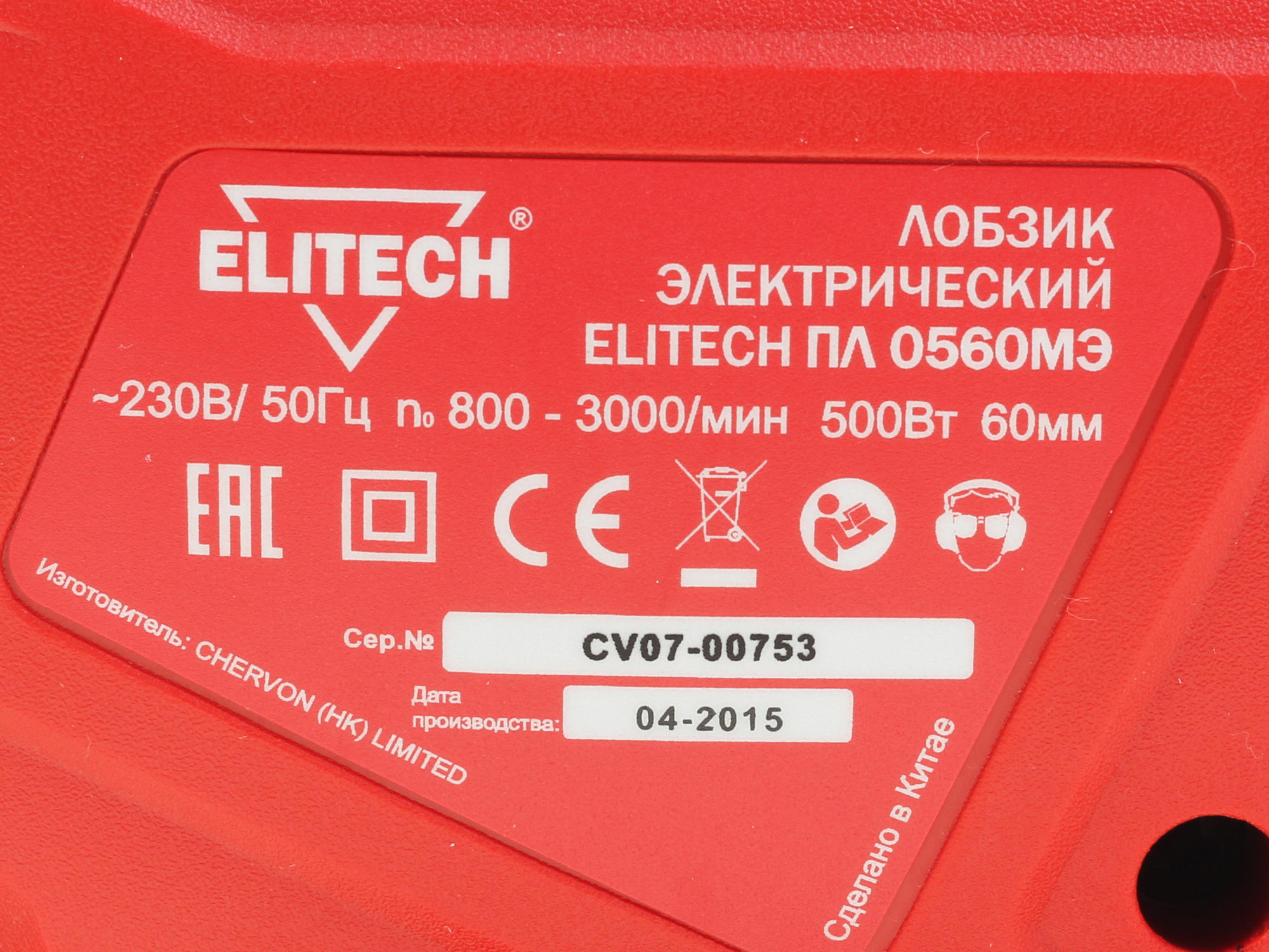 Электрический лобзик Elitech ПЛ 0560МЭ 1069101 STDN-0031160 - Вид №3