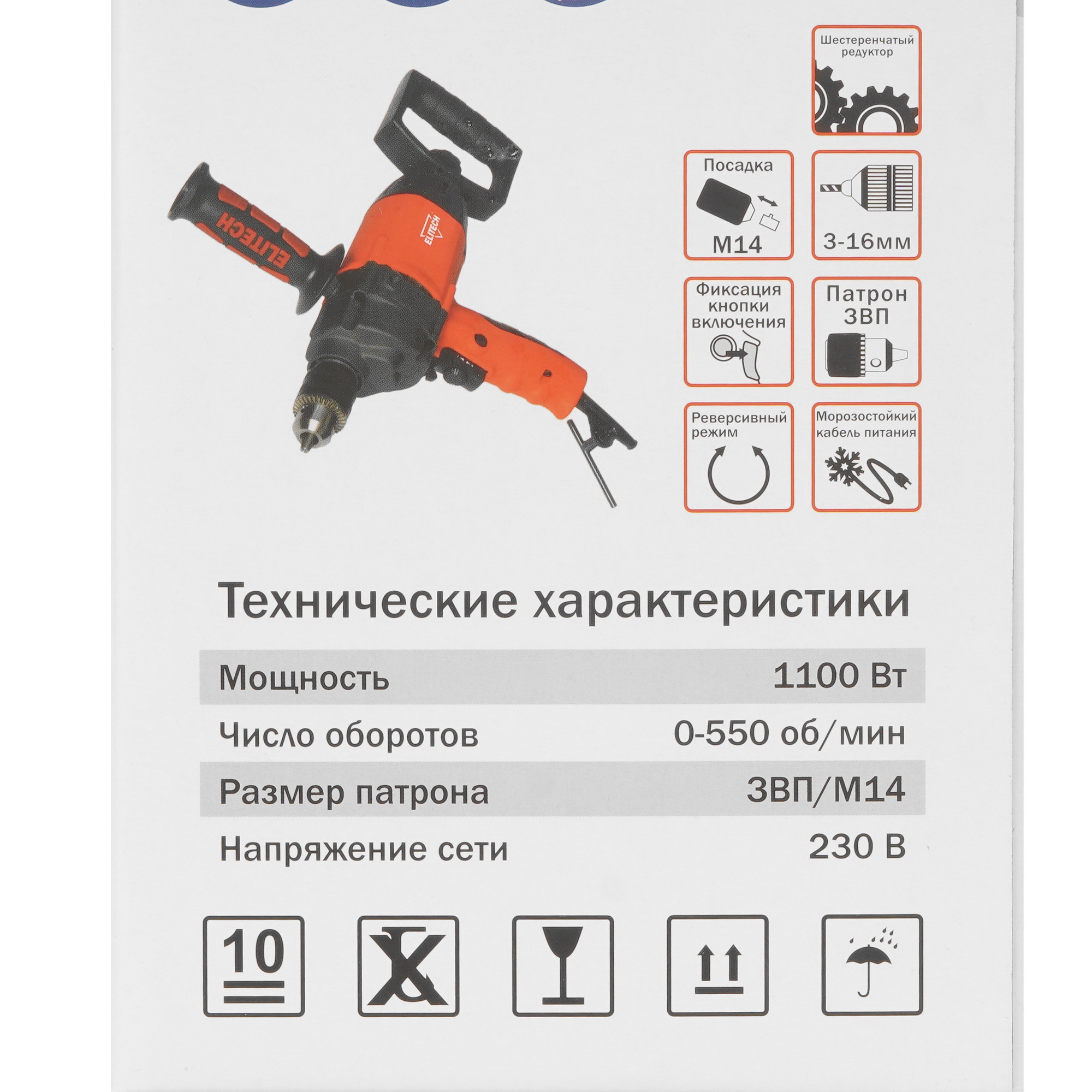 Дрель-миксер ELITECH ДМ 1100РЭ 8165157 STDN-0076393 - Вид №7