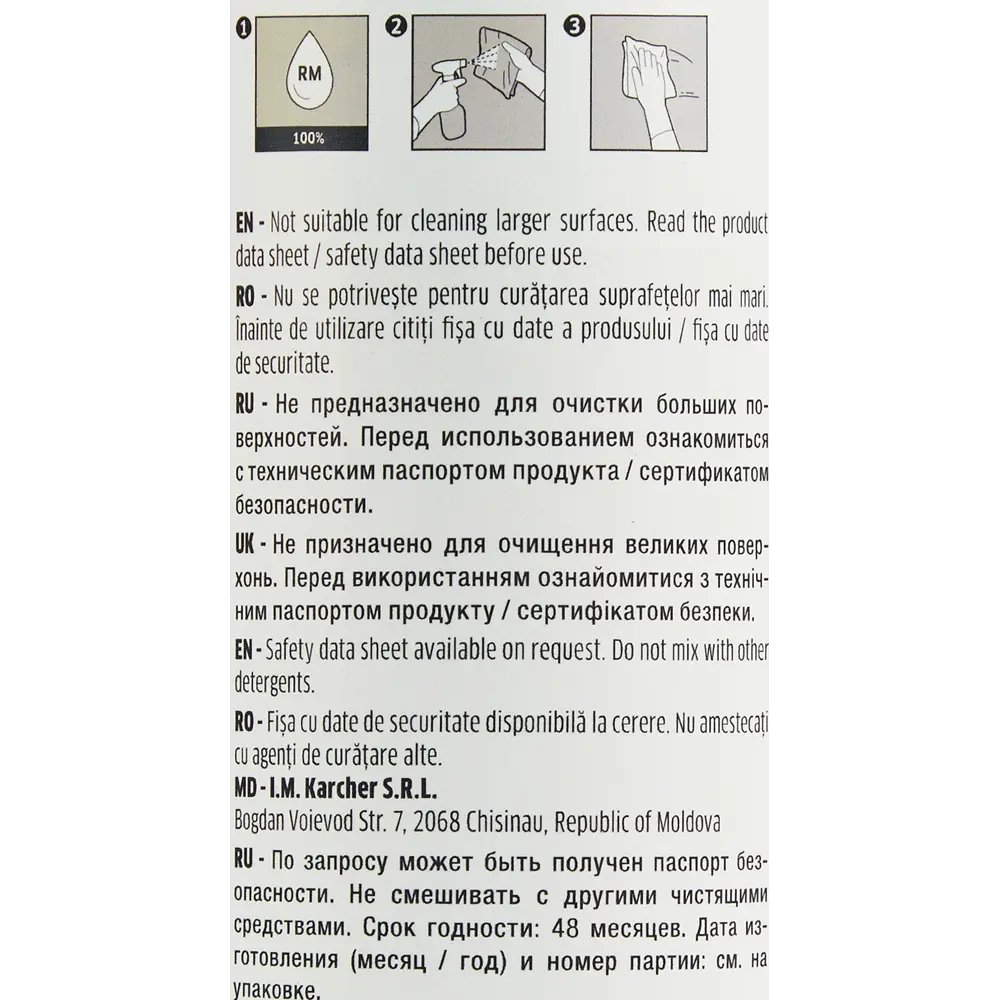 Средство для чистки поверхностей Karcher SurfacePro CA 30 R eco!perform 0.5 л 86419102 STLM-2065302  - Вид №2