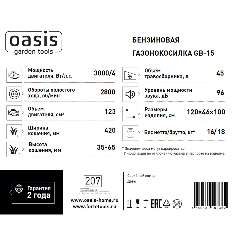 Бензиновая газонокосилка Oasis GB-15 для идеального газона 89361534 STLM-0962138 - Вид №2