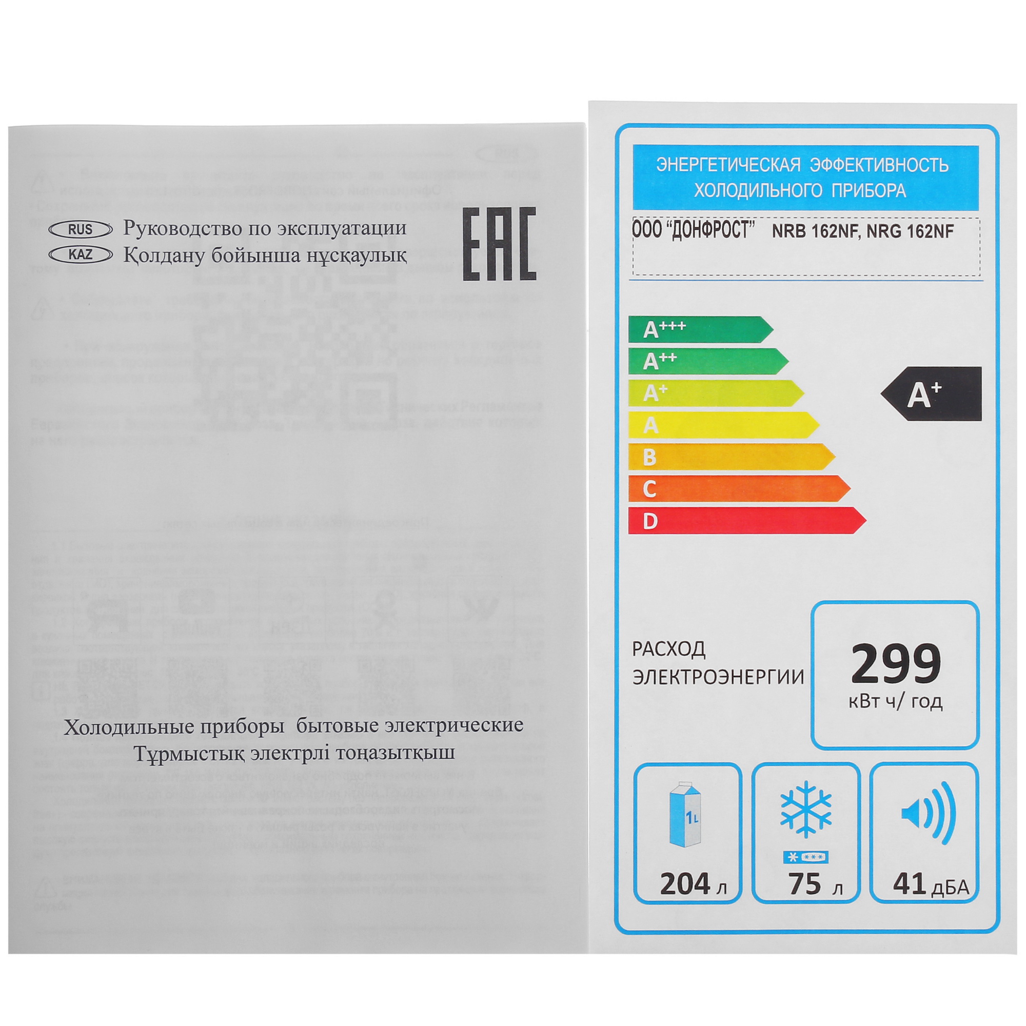 9056379 Холодильник с морозильником   Nordfrost NRB 162NF S серебристый STDN-0142426 - Вид №11
