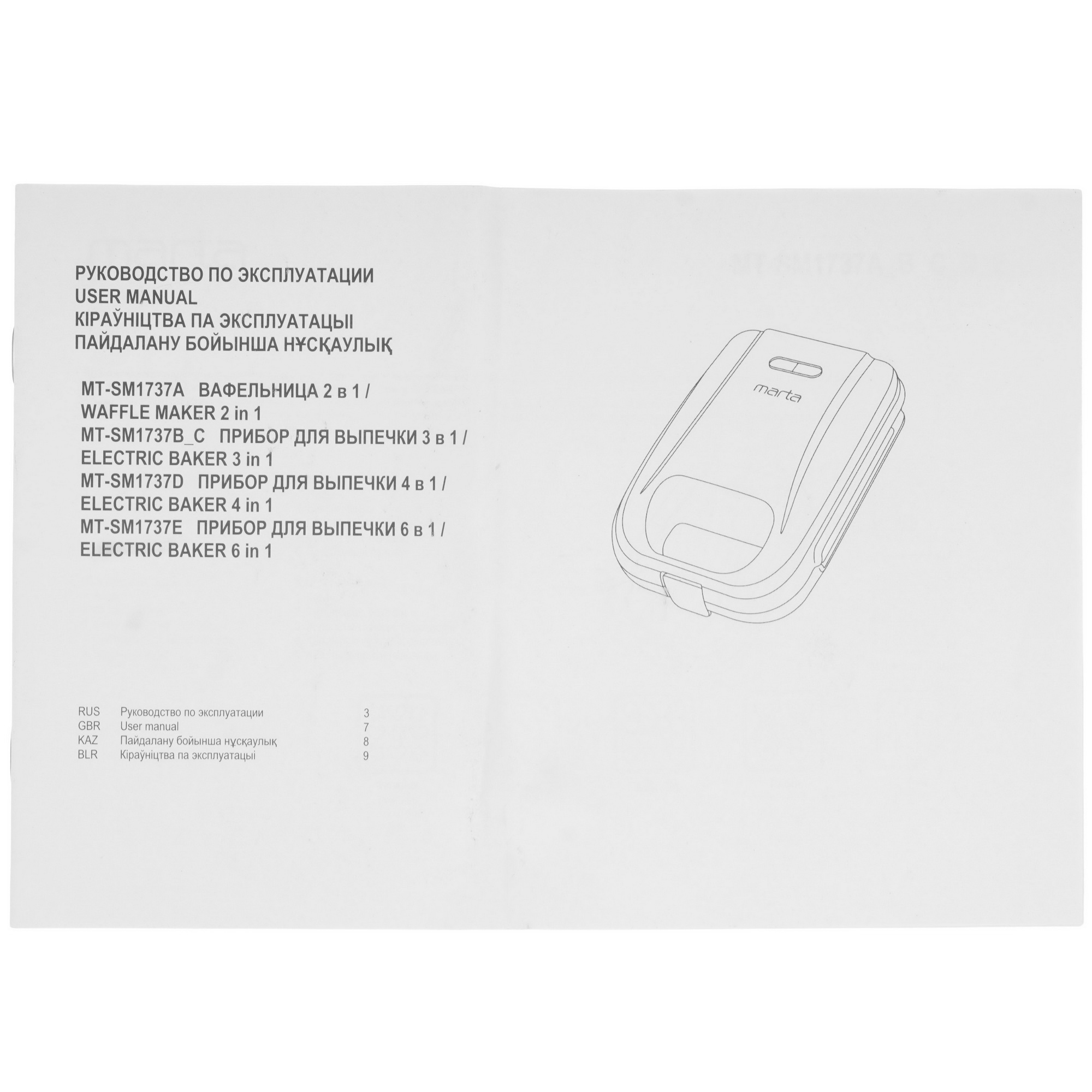 9148457 Вафельница Marta MT-SM1737B зеленый STDN-0145858 - Вид №6