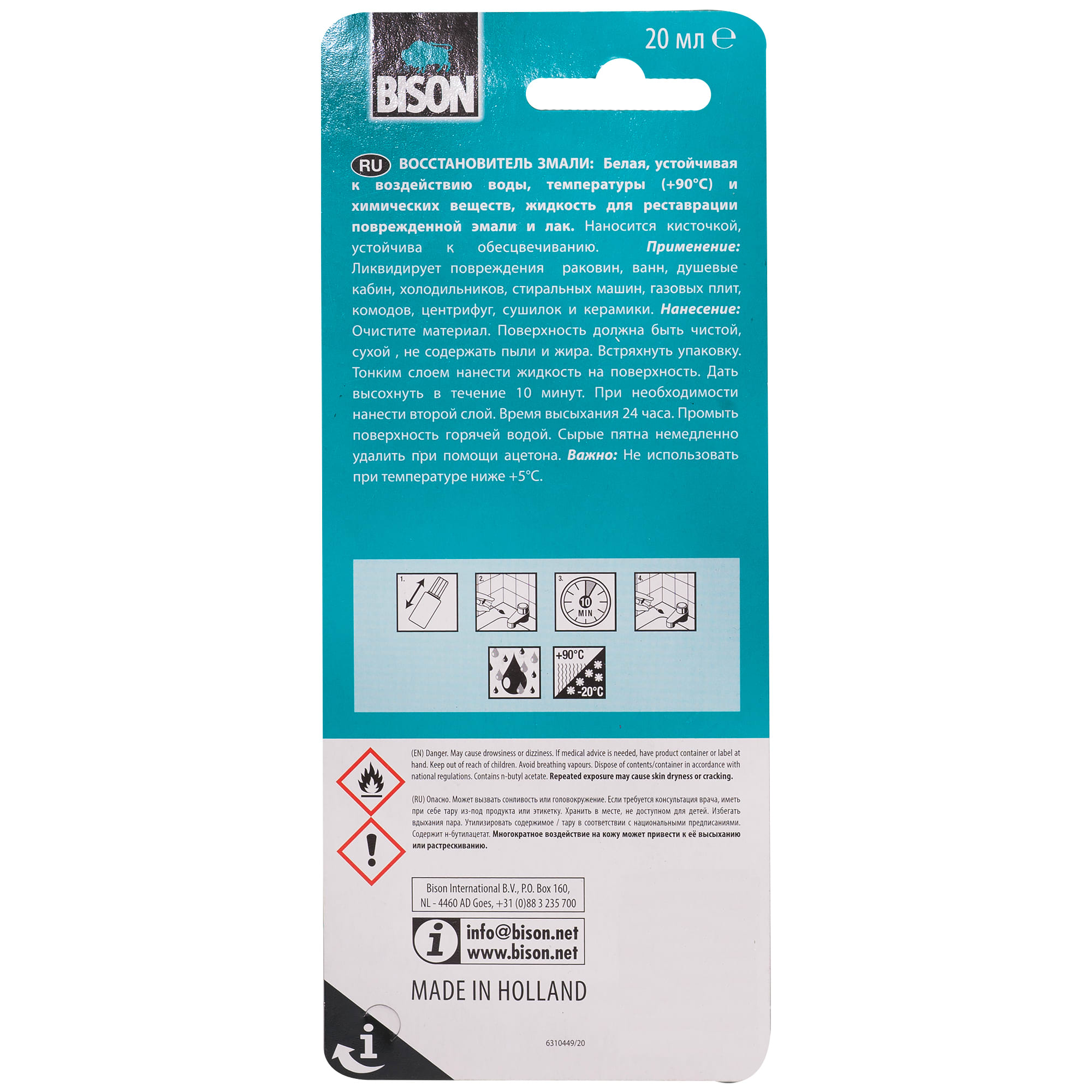 12900487 Эмаль восстанавливающая Bison Enamel Fix 20 мл Santreyd  - Вид №1