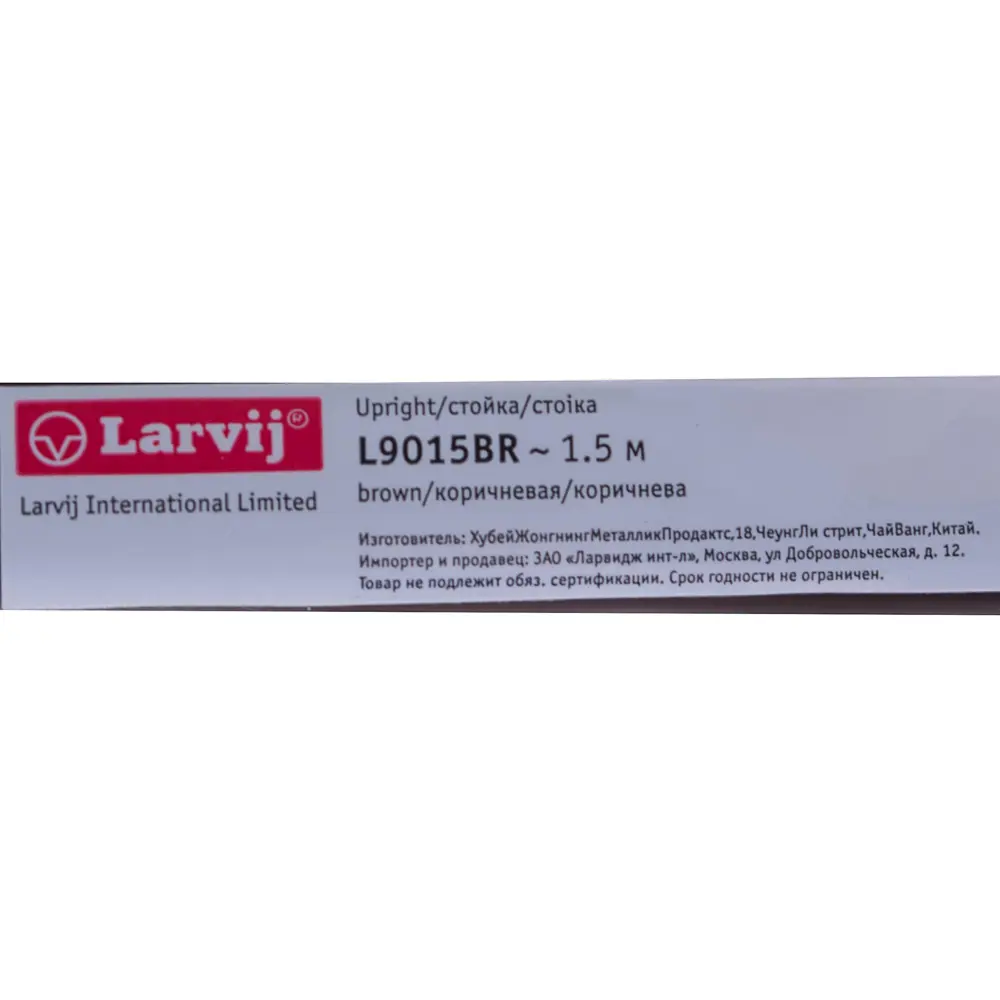 Направляющая двухрядная Larvij 150 см 55 кг/20 см цвет коричневый 10300373 STLM-2012946  - Вид №2