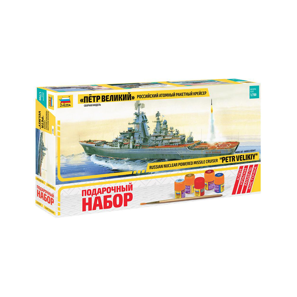 1/700 Набор №17 для моделирования подарочный 9017П Крейсер "Петр Великий" ZVEZDA 