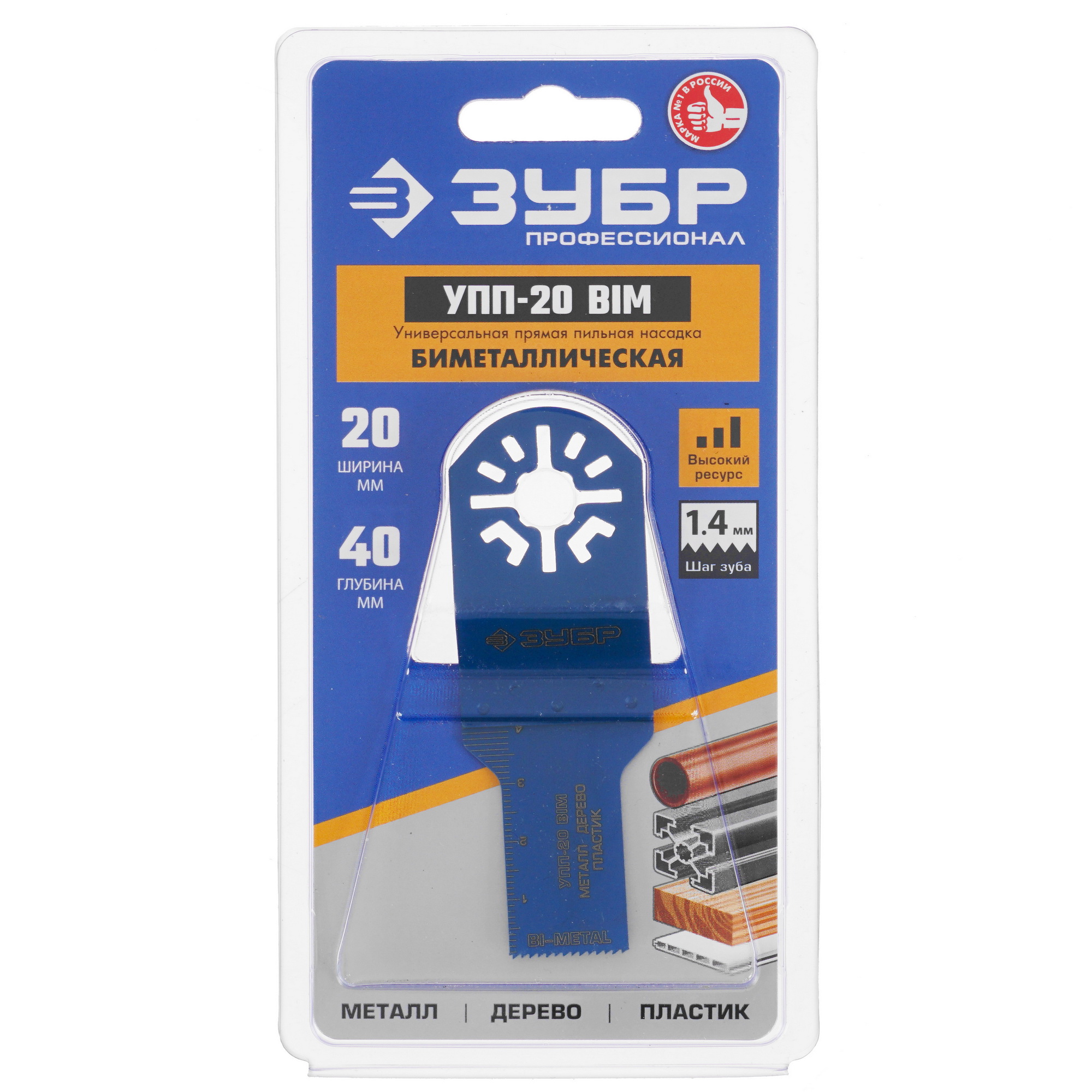 Насадка для реноватора/мфи ЗУБР 15561-20 9975830 STDN-0008962 - Вид №4