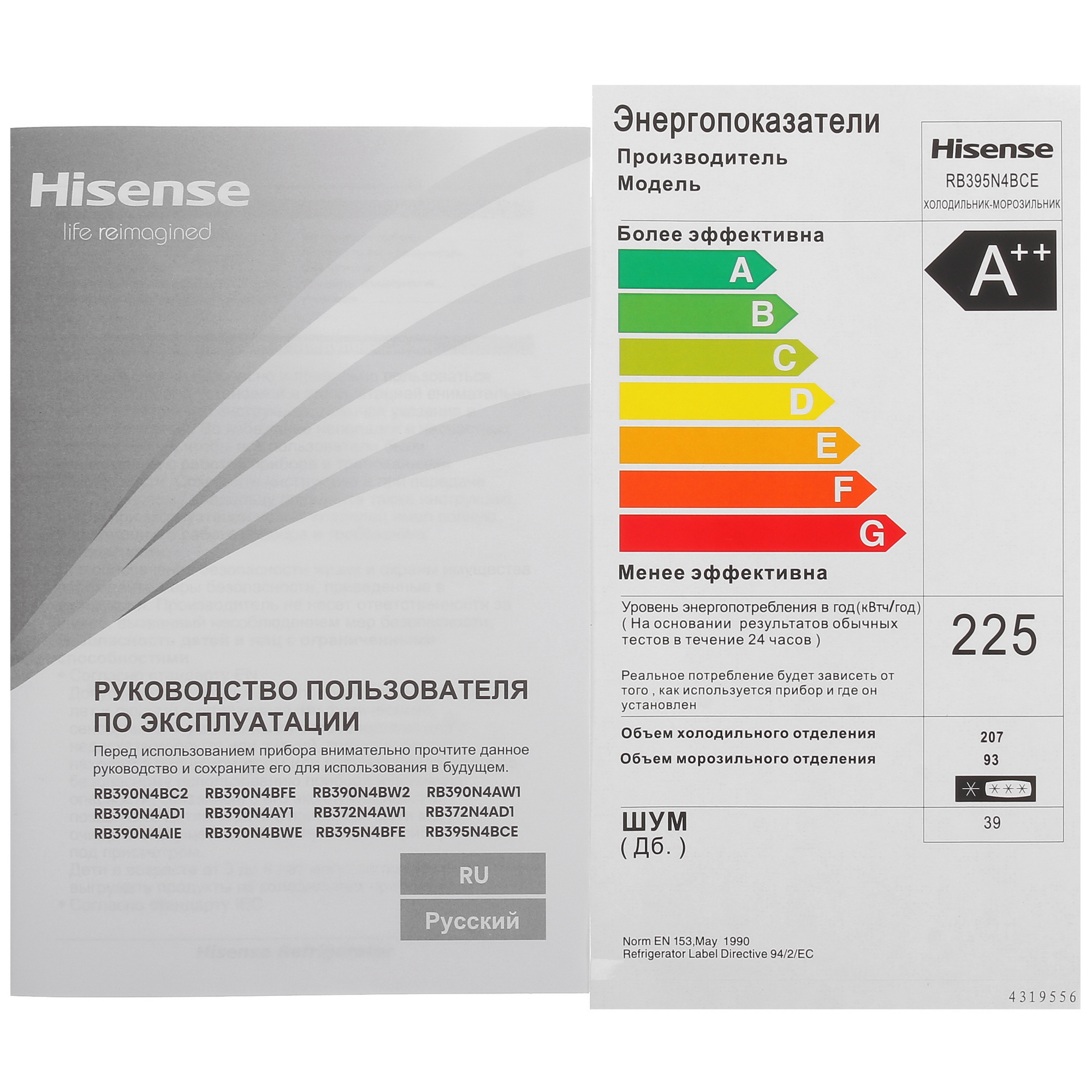 9063229 Холодильник с морозильником   Hisense RB395N4BCE серый STDN-0097417 - Вид №12