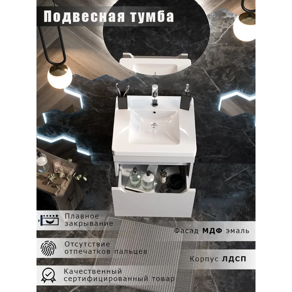 Тумба под раковину подвесная Рондо 80 см МДФ эмаль цвет белый 85187155 STLM-2090109 Santreyd - Вид №1