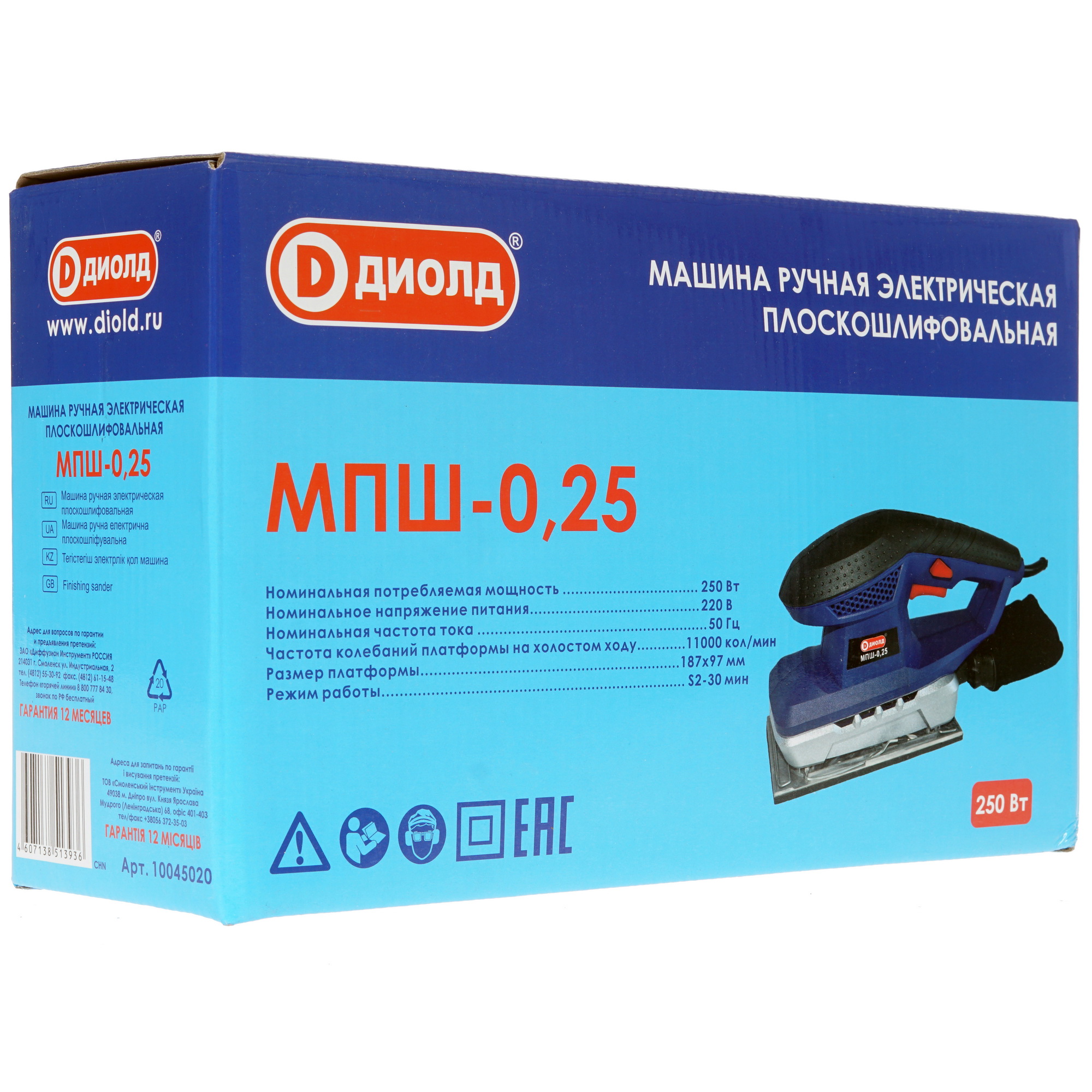 Виброшлифовальная машина Диолд МПШ-0.25 8106184 STDN-0094538 - Вид №8