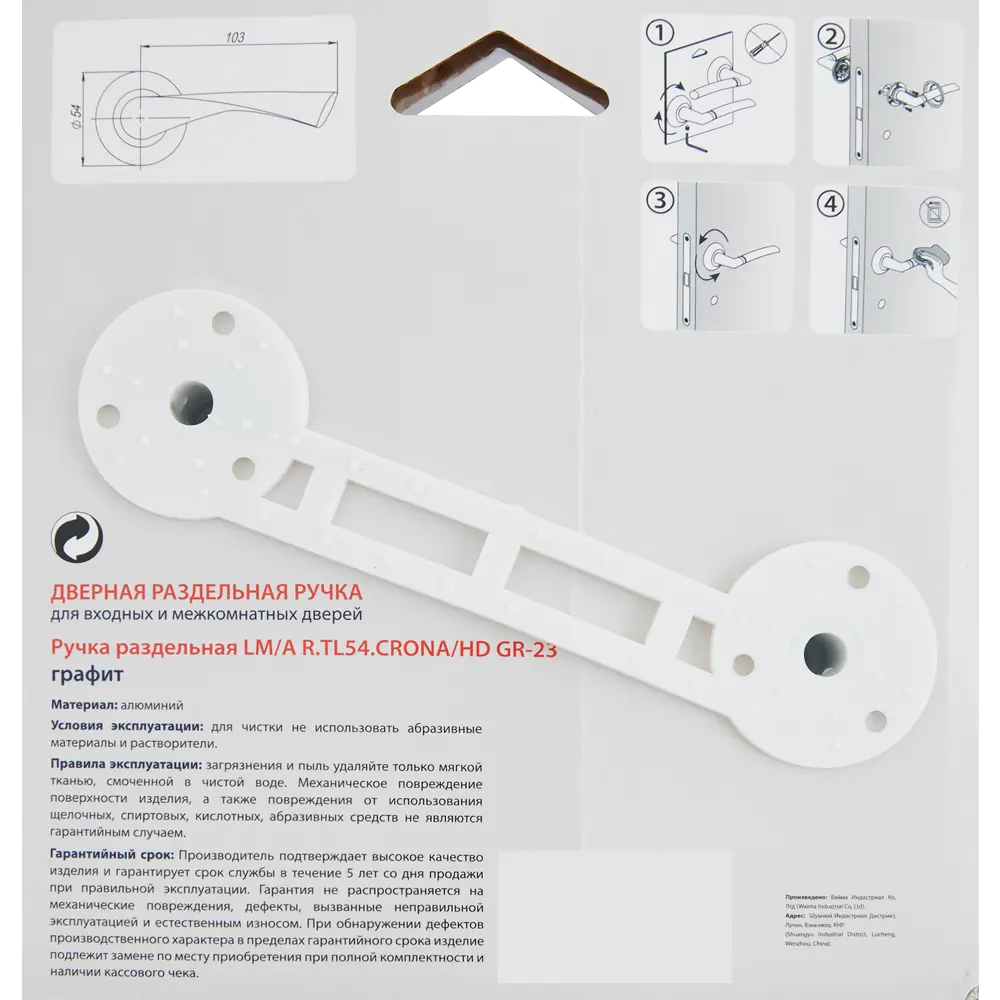 Дверные ручки PUNTO Crona графит для межкомнатных и входных дверей 85203507 STLM-0059865 - Вид №2
