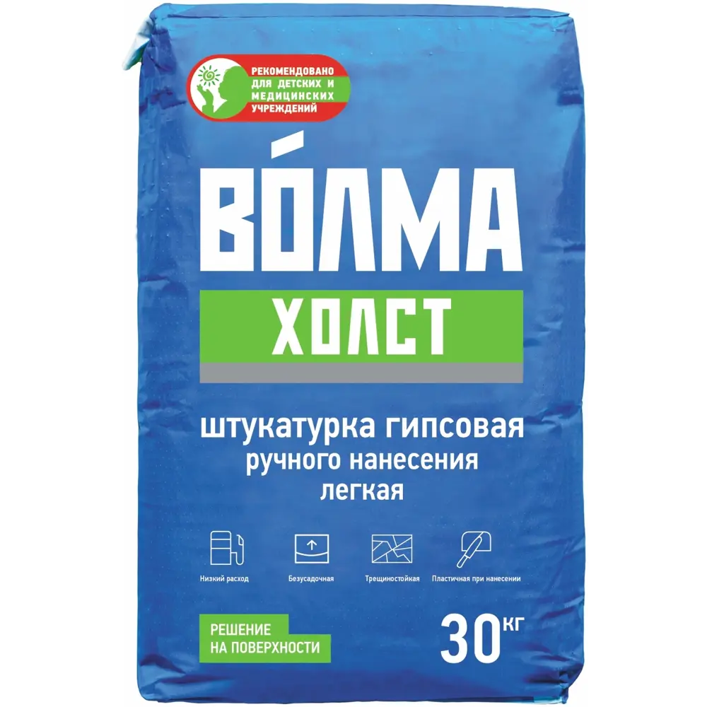 Волма Холст: гипсовая штукатурка для внутренней отделки 30кг 13915111 STLM-1567735