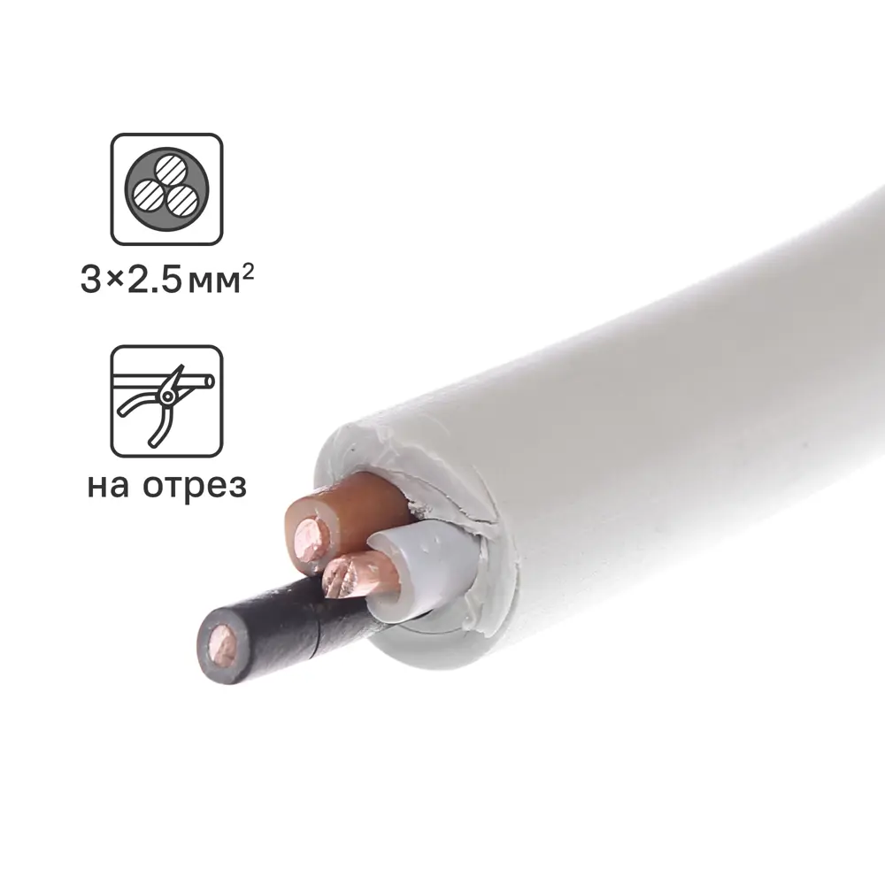 Кабель Ореол NYM 3x2.5 на отрез ГОСТ цвет серый STLM-2101560