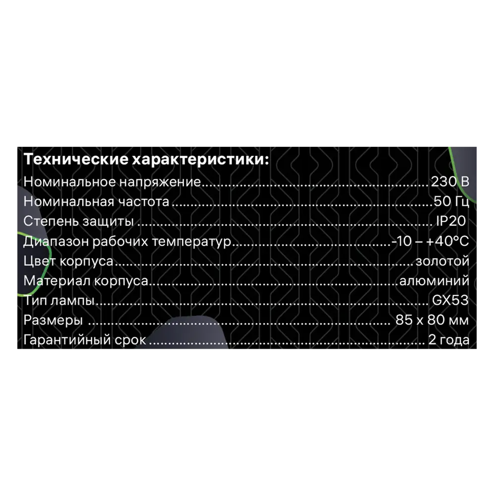 Светильник точечный накладной Ritter Arton 59945 6 GX53 цвет золото 83979059 STLM-2146409  - Вид №4