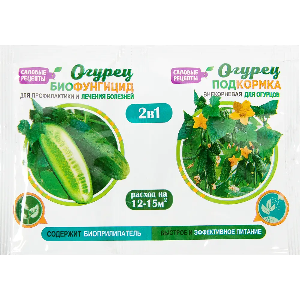 Биофунгицид и подкормка 2-в-1 Садовые рецепты Огурец 10 г 83655919 STLM-2124190 Santreyd 