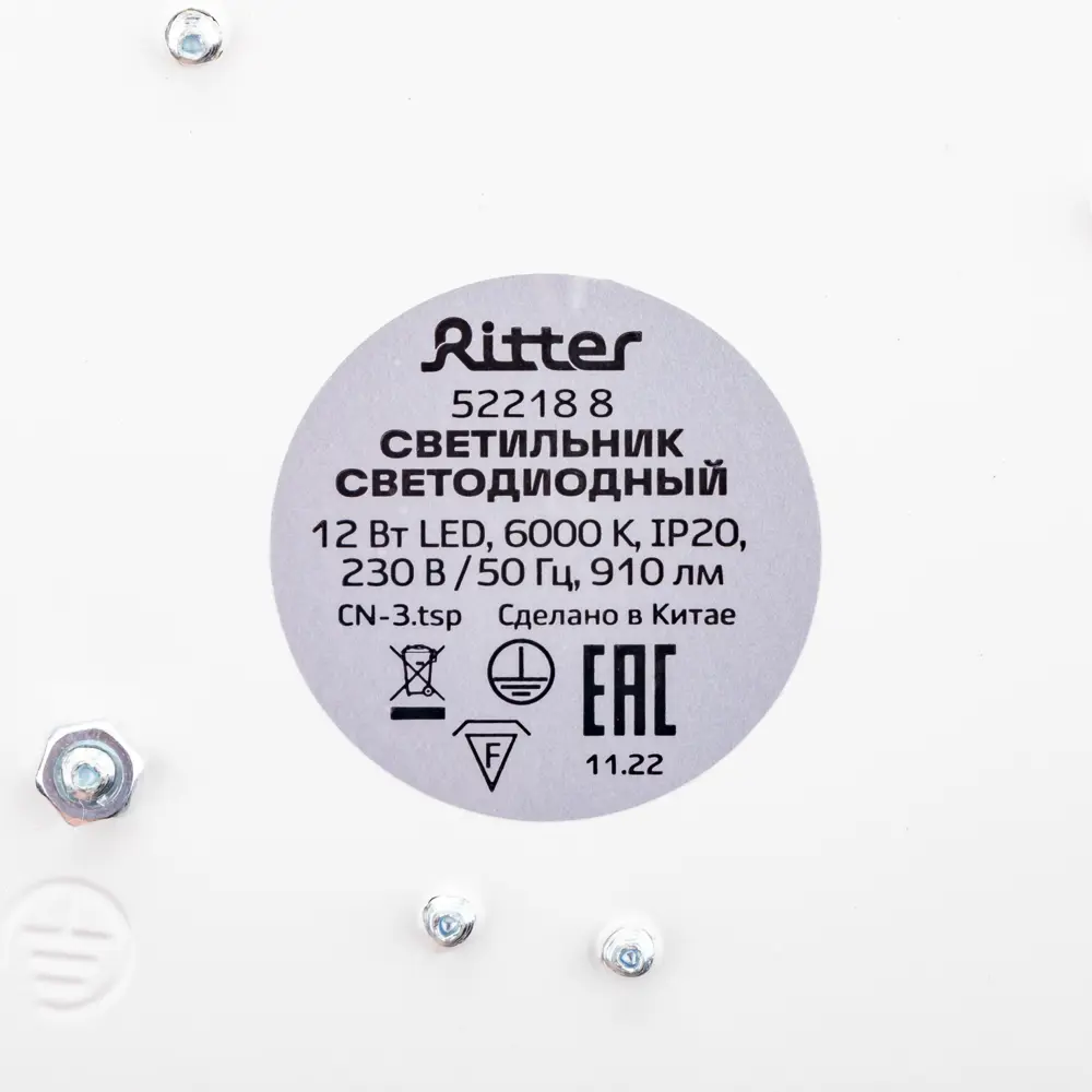 Светильник настенно-потолочный светодиодный Ritter Unica 52218 8, 12 Вт, 5 м², холодный белый свет, цвет белый 84428252 STLM-2008762  - Вид №9