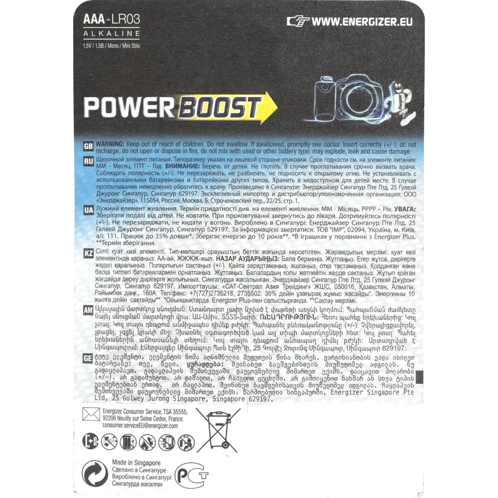 Батарейка Energizer Max Plus AAA (LR03) алкалиновая 4 шт. 11912726 STLM-2097781  - Вид №1