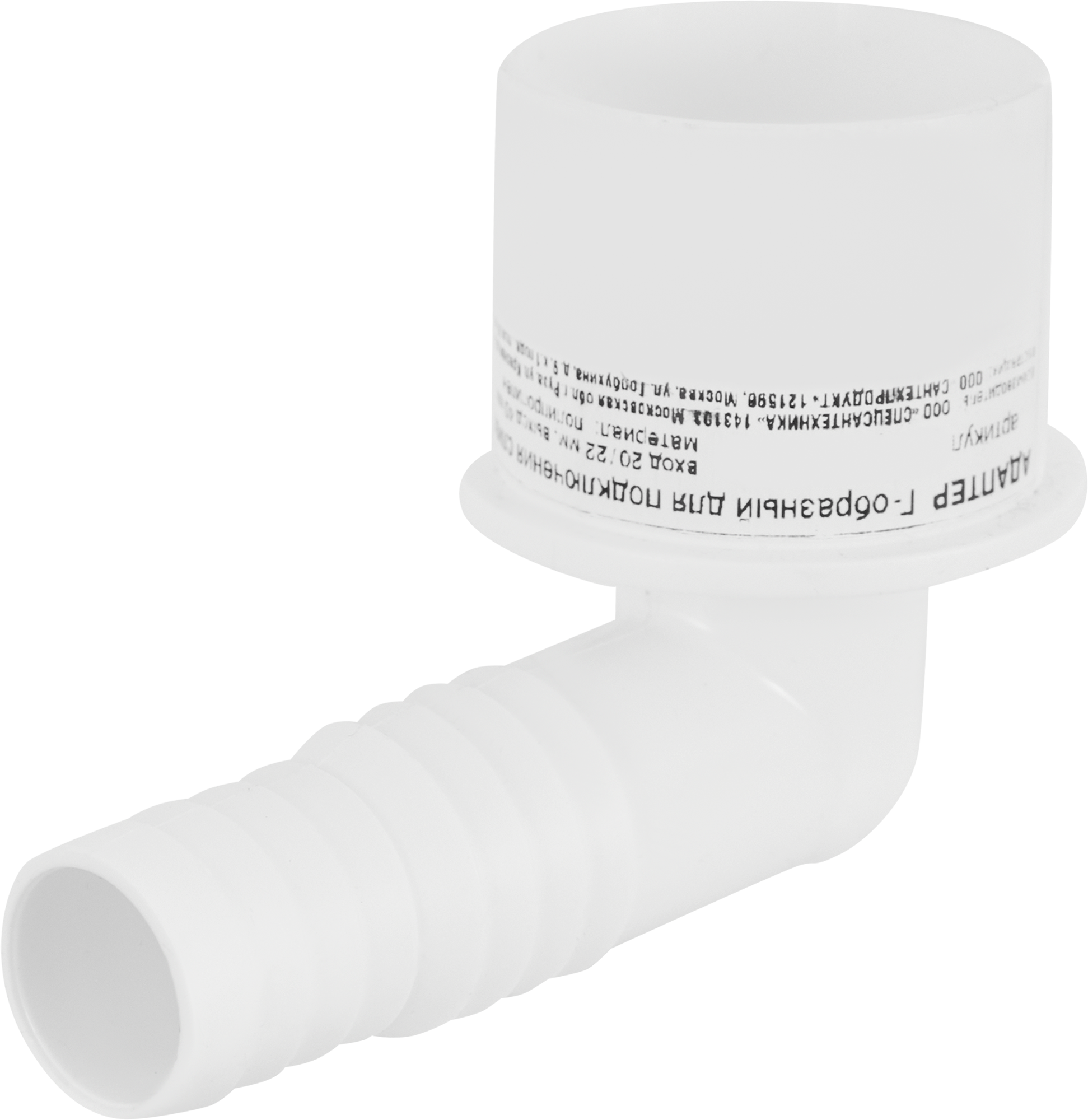 Адаптер Г-образный ORIO АГ-4140 для подключения слива ø40 мм белый 86493578 STLM-0069427