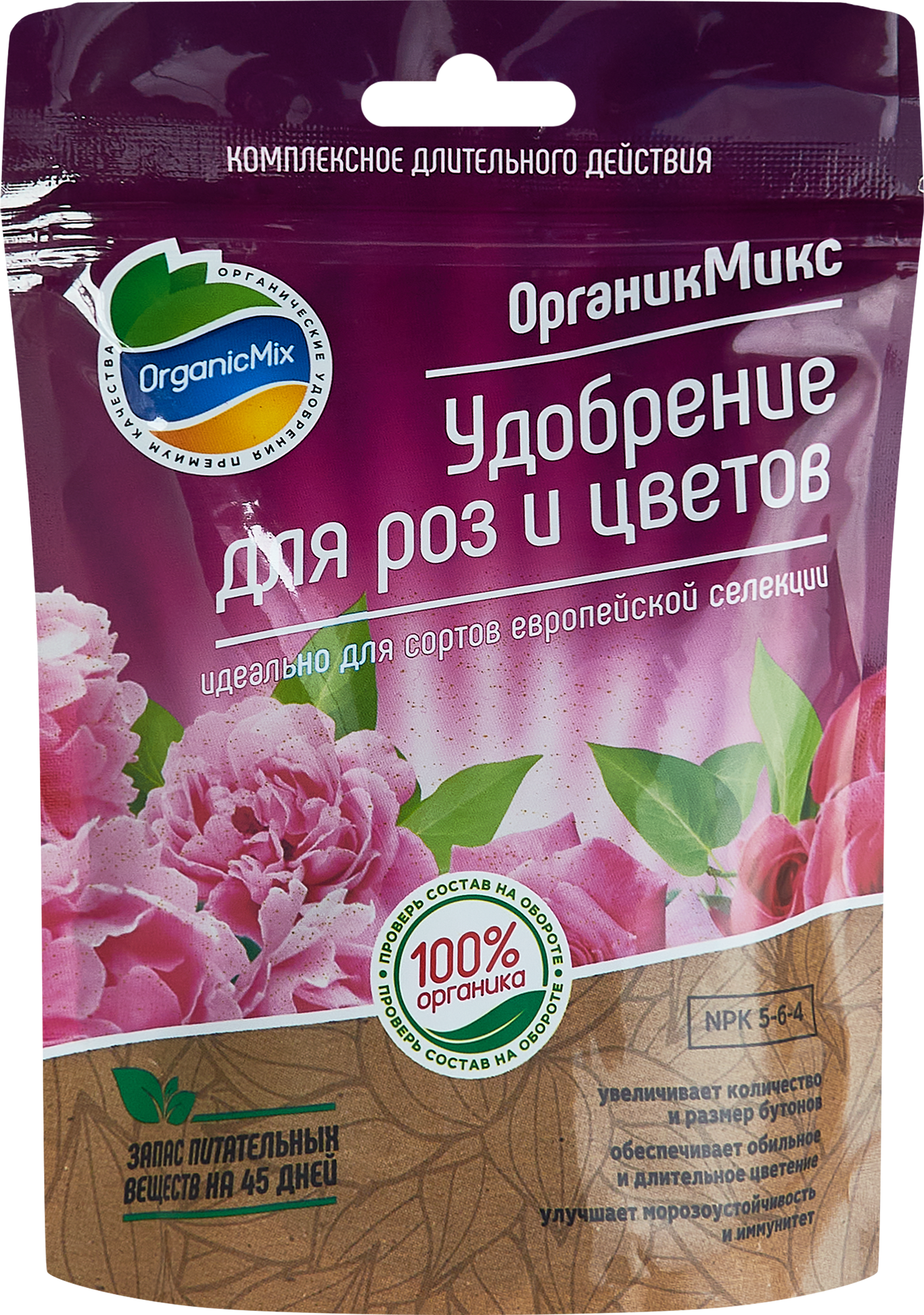 Органикмикс — органическое удобрение для роз и цветущих растений 200 г 85246274 STLM-0060392