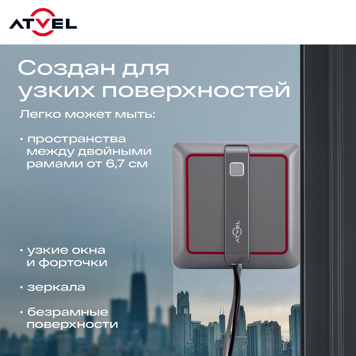 9167982 Робот-мойщик окон Atvel Zorro Z5 Slim серый STDN-0013956 - Вид №14