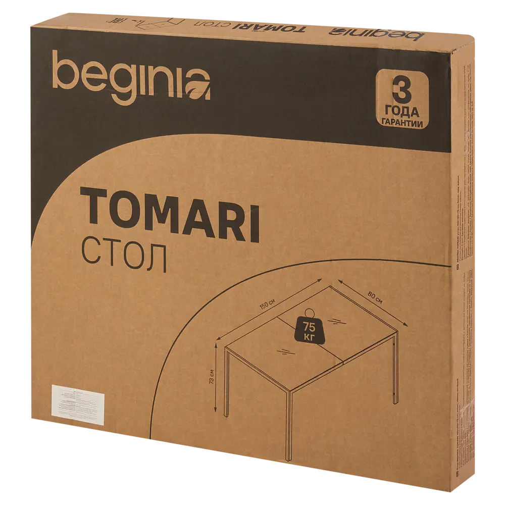 Садовый стол нераздвижной BEGINIA Tomari 150x80x73 см сталь темно-зеленый STLM-2146918 - Вид №15