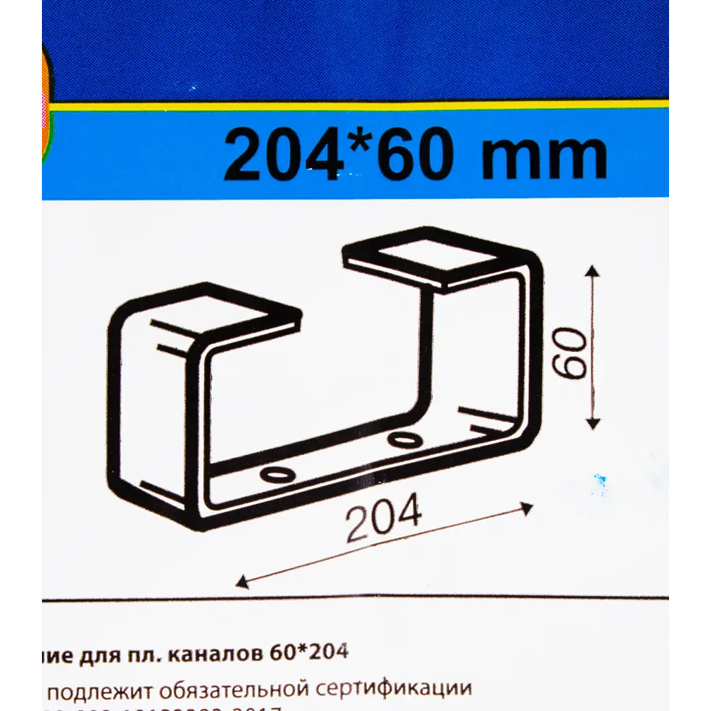 Крепление для плоских воздуховодов EQUATION 60×204 мм - надежное соединение вентиляционных каналов 18155932 STLM-0009702 - Вид №2