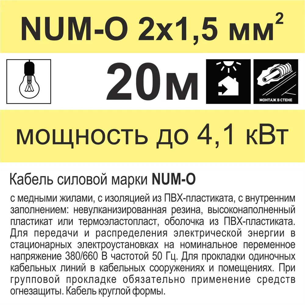 Кабель Камкабель NUM 2x1.5 20 м ГОСТ цвет серый STLM-2199876 - Вид №3