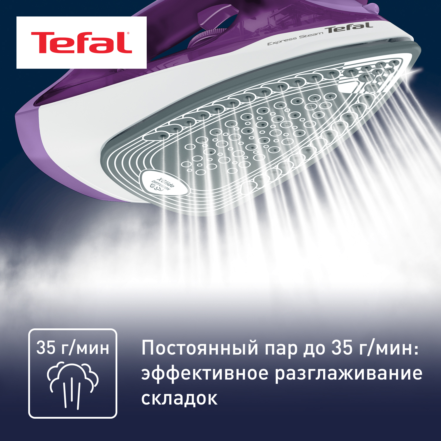 9067428 Утюг Tefal Express Steam FV2836E0 фиолетовый STDN-0097095 - Вид №5