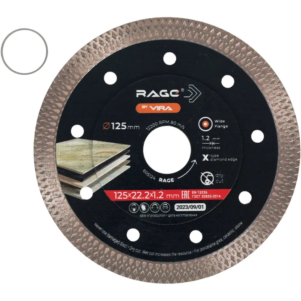 Алмазный диск RAGE для керамогранита 125 мм с адаптером 20 мм 89345804 STLM-0840990