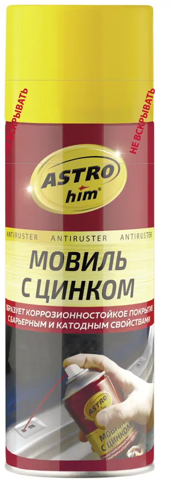 VIXEN Антикоррозийный аэрозоль с цинком для авто 520 мл 82356791