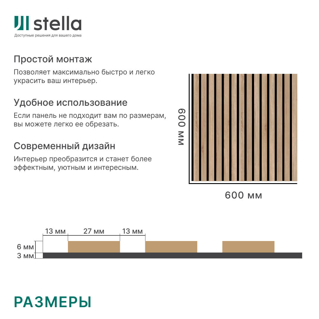 Панель Стеновая Акустическая Stella Comfort Standart Дуб Сонома 600х600х9 (уп.1шт.) STSR-19 - Вид №3